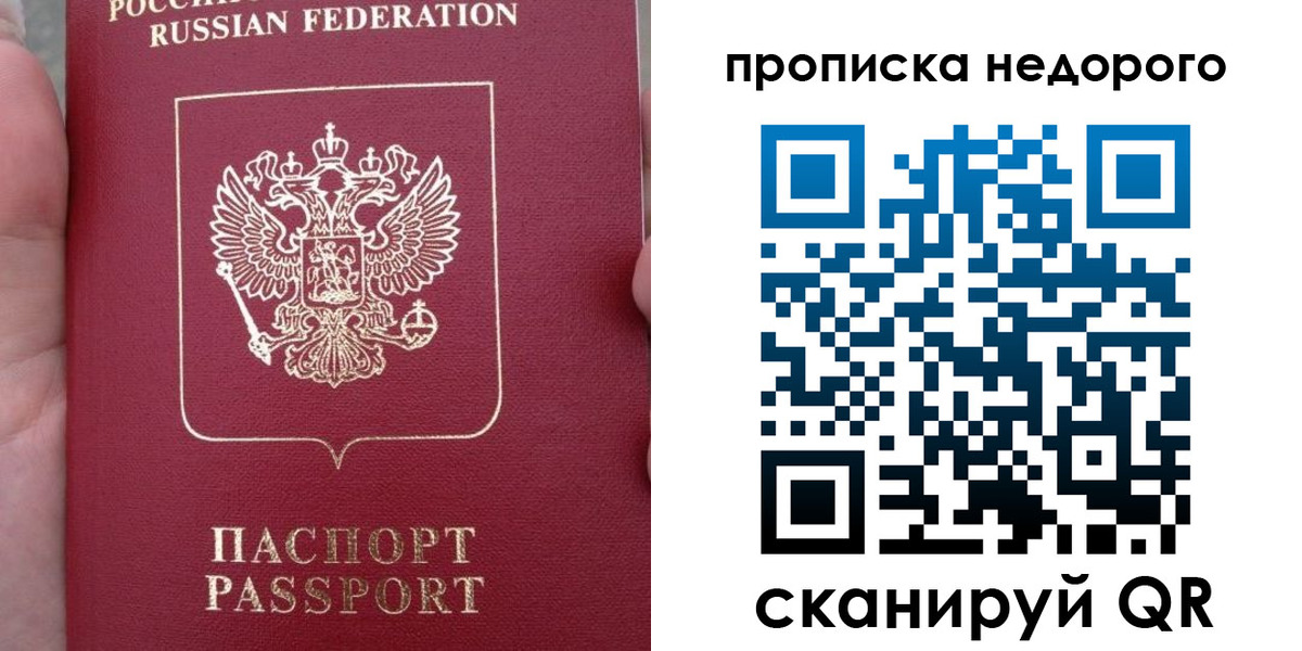 пропишу в квартире в Оренбурге