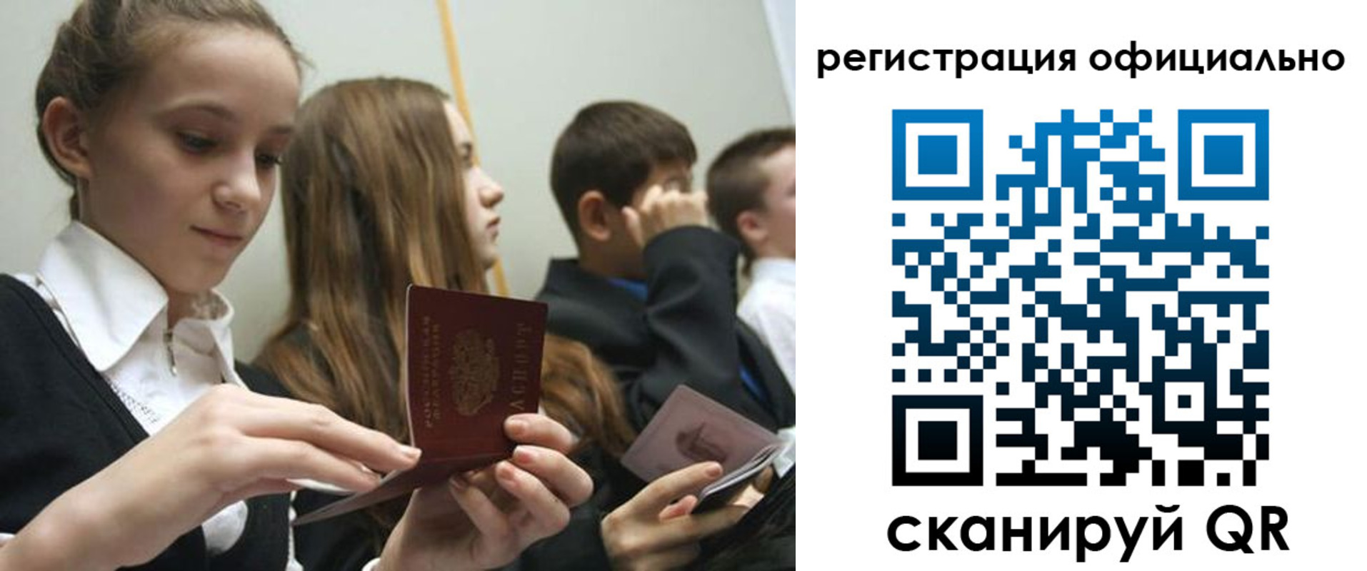 прописка в квартире в Оренбурге