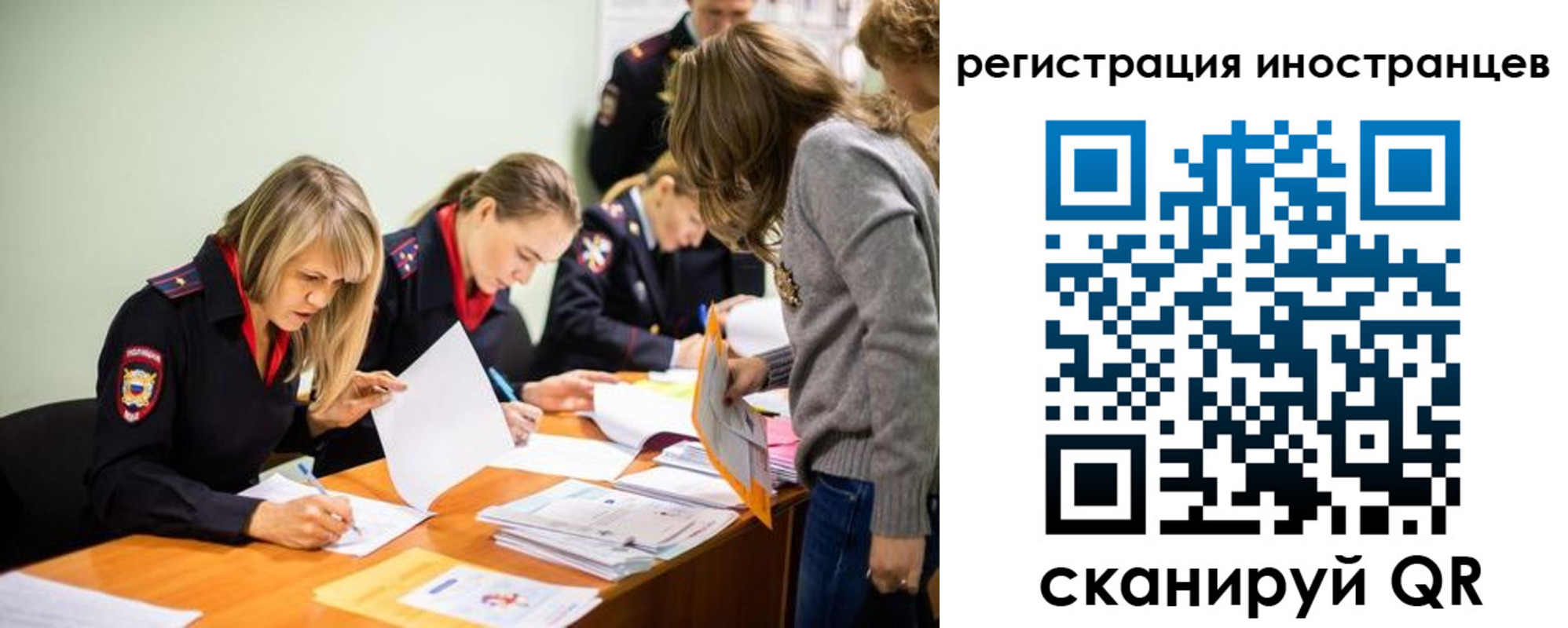 временная регистрация гарантия в Оренбурге