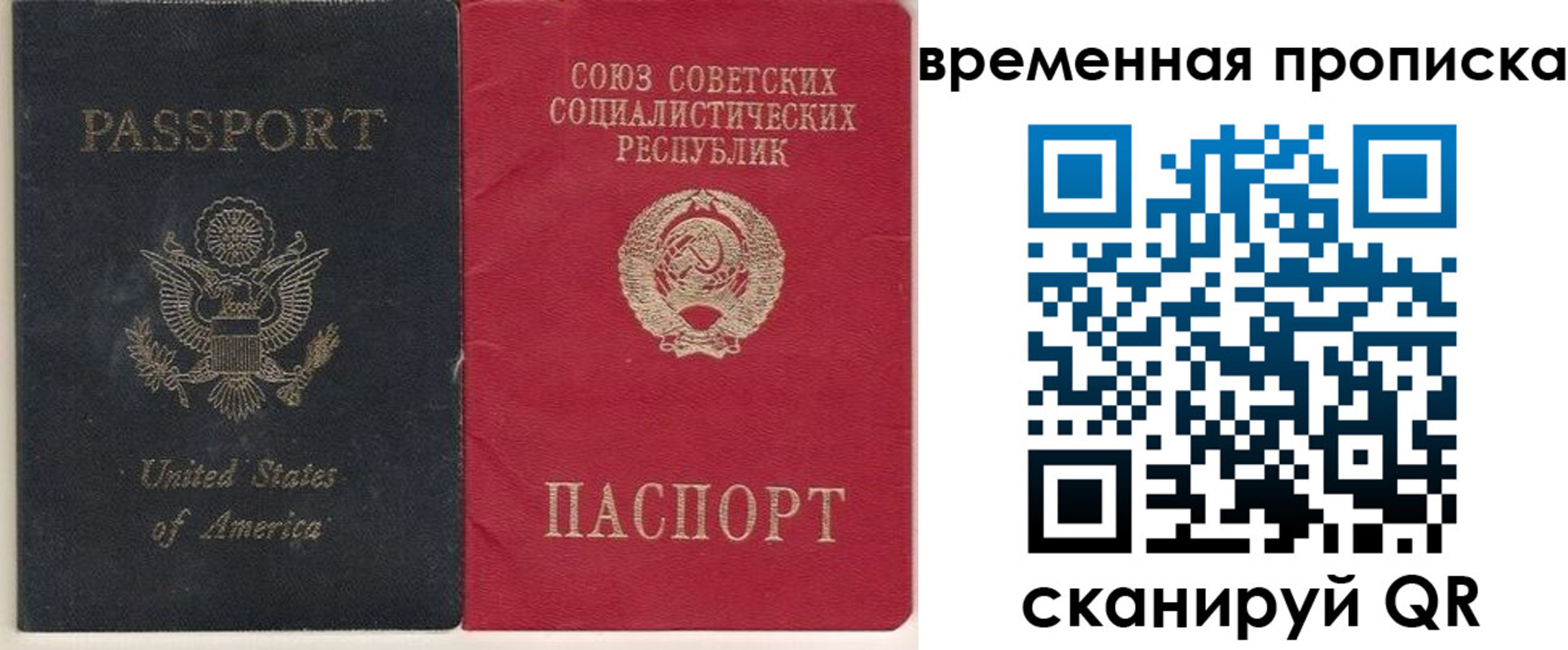 прописка для школы в Оренбурге