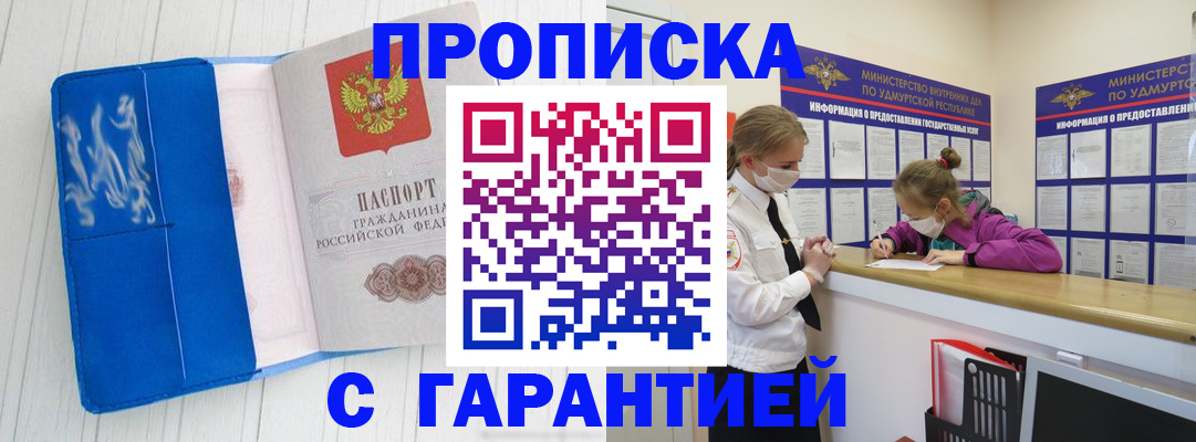 временная регистрация для школы в Оренбурге