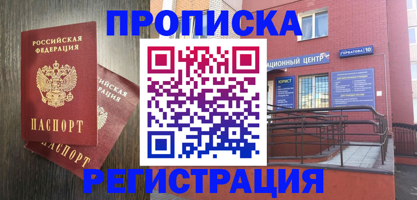 найти адрес прописки в Оренбурге