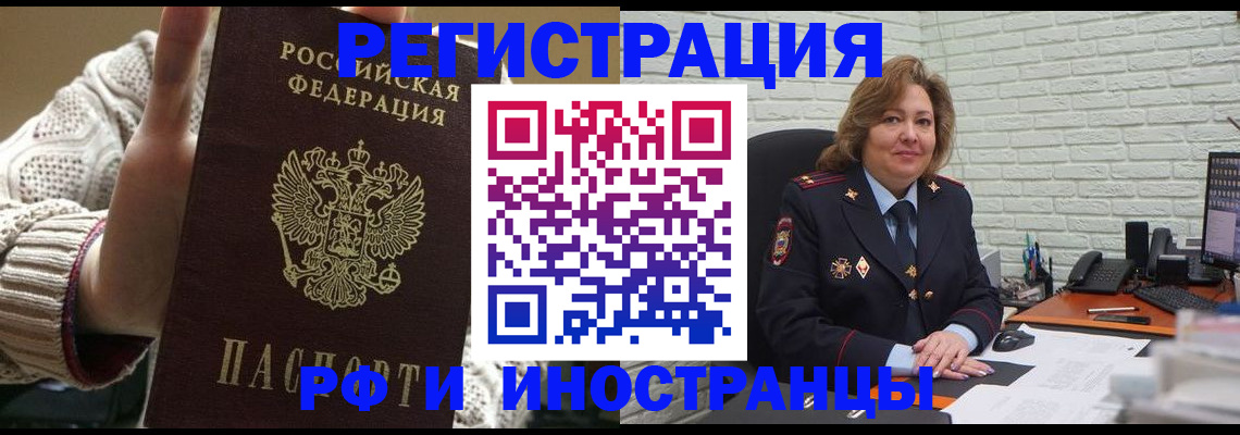 прописка паспорт в Оренбурге