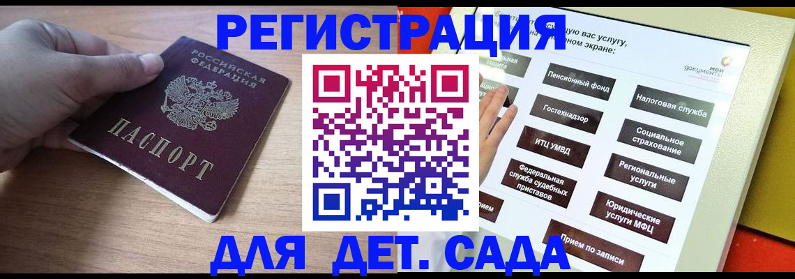 временная прописка в Оренбурге